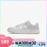 Nike耐克Dunk Low男女情侣灰白色七夕节休闲运动板鞋DD1503-103