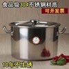 。不锈钢大汤锅带盖304汤桶特厚多用汤锅大容量汤桶包