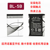 bl-5b锂电池插卡小音箱，电板bl5b电池，收音机诺基亚手机bl-5c电池