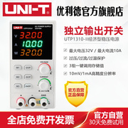 优利德UTP1310-II高精度直流稳压电源32V/10A手机维修开关电源