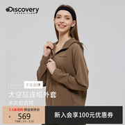 Discovery运动夹克外套女士2024春季空气层男女开衫连帽上衣