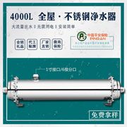 4000L厨房超滤净水器 家用不锈钢净水器大流量厨房净水机