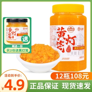 东山林黄灯笼辣椒酱700g特辣蒜蓉，下饭调味蘸料酱正宗海南特产