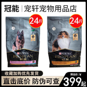 冠能狗粮12kg 中型犬成犬大型幼犬赛级老年犬金毛通用型大袋粮食