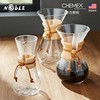 美国CHEMEX进口手冲玻璃咖啡壶家用木柄真皮分享滤壶