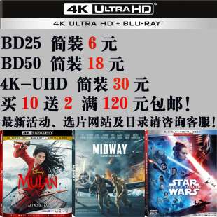 4kuhd蓝光碟片3d蓝光，电影蓝光影碟bd25bd50hdr杜比视界