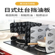 炒菜隔油挡油板铝箔隔热创意，厨房用品煤气灶台防溅油烟挡板