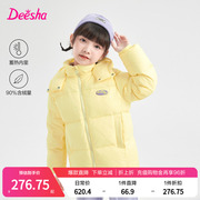 笛莎Deesha女童可爱气质羽绒服2023冬季撞色小标黄色连帽外套