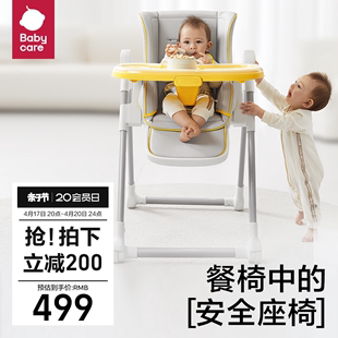 babycare宝宝餐椅儿童，吃饭餐桌座椅多功能，可折叠家用婴儿椅子便携