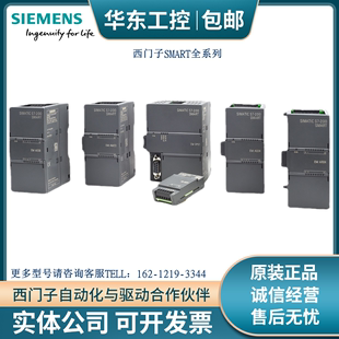 西门子plcs7-200smartcpu主机扩展模块smart信号板hmi触摸屏