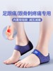 足跟鞋垫软硅胶舒适缓解疼痛神器久站脚后跟，保护套筋膜跟腱炎骨刺