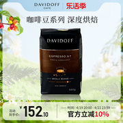 大卫杜夫德国进口意，式浓缩现磨阿拉比卡，黑咖啡豆500g深度烘焙