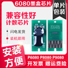 信印适合爱普生 Epson SureColor P6080 P8080 P9080 P7080 连供芯片打印机墨盒清零芯片循环加墨水复位解码