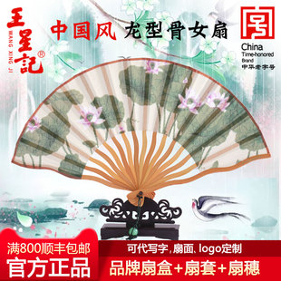 王星记杭州女式印花真丝扇日用日式绫绢折扇，扇形竹子扇子