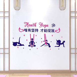 创意瑜伽馆墙面装饰贴纸墙贴励志图案体式瑜伽房舞蹈教室布置贴画