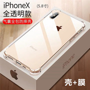 艾思度苹果x手机壳气囊iphonex后盖防摔软壳a1865硅胶外壳防摔滑a1901全包边四角1902苹果10加厚透明保护套