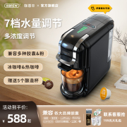 HiBREW咖喜萃胶囊咖啡机全自动小型家用意式美式专用冷萃多档水位