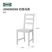 ikea宜家jokkmokk约克马克椅子餐椅，实木餐厅现代简约北欧风餐厅用
