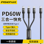 品胜typec三合一数据线PD60W快充一拖三C口充电线适用华为小米苹果16安卓iPhone14手机平板3A车载多功能闪充
