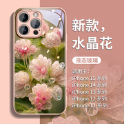 水晶花适用苹果15promax手机壳iphone15保护套1312的15pro女款plus高级14感14pro玻璃por全包ipone防摔11