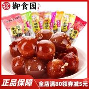 老北京特产御食园冰糖葫芦传统蜜饯果脯果干山楂球小包装零食小吃