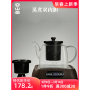 容山堂电器茶炉全自动蒸汽式煮茶器喷淋玻璃陶瓷双内胆加热花茶壶