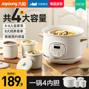 九阳电炖锅电炖盅家用全自动大容量煮粥神器，煲汤隔水炖炖盅多功能