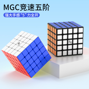 永骏mgc5五级六6七7阶磁力版魔方，比赛专用顺滑高阶益智玩具