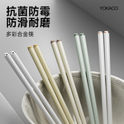 筷子家用高档家庭装一人一筷合金抗菌防霉防滑个人专用筷套装