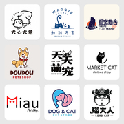 店名商标标志logo设计宠物店招牌简笔画小清新门头品牌猫咖犬舍