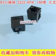 rj11插座4芯电话插座，5222-6p4c黑色180度立式80只40元