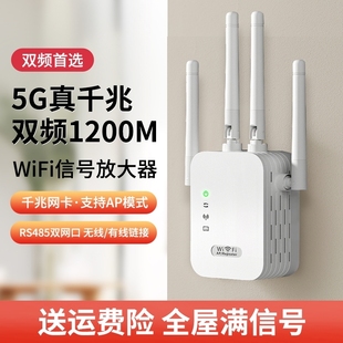 wifi信号增强放大器千兆5G家用路由器电脑双频加强扩展网络手机无线网桥接wife放大器接收扩大增强中继器有线
