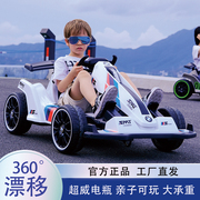 儿童电动车漂移卡丁车四轮平衡车可坐大人，男女孩亲子大人遥控童车