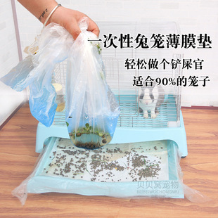 兔笼一次性薄膜套宠物兔子狗笼猫用品荷兰猪厕所底盘粪便接尿清理
