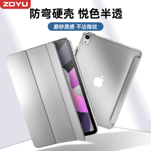 适用iPadmini6保护壳iPad9苹果2021iPadpro平板air4防弯2020/2019半透mini5/4/3/2/1超薄pro11/12.9皮套2018