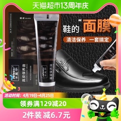 黑色60g皮包清洁通用护理膏鞋油