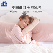 梦洁宝贝A类防螨儿童乳胶枕头枕芯套泰国天然护颈椎成人婴儿宝宝