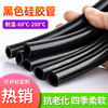 黑色硅胶管耐高温耐油橡胶软管245678910mm工业级加厚水管