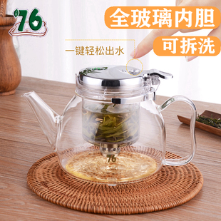 高端台湾76飘逸杯全玻璃内胆泡，茶壶过滤茶水，分离泡茶器单人冲茶壶