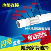 ppr铝塑管热水管1寸暖气管32热熔，铝塑复合管稳态管耐高温锅炉管