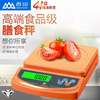 香山EI02电子称厨房秤3kg/0.1g高精度药材称家用烘焙电子秤茶叶称