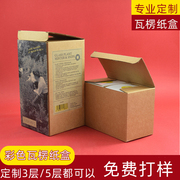 瓦楞纸彩盒牛皮纸包装盒水果灯泡玩具包装彩盒定制啤酒箱