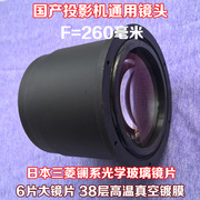 led投影机通用短焦镜头配件，diy高清led投影仪，寸=260mxm大尺f液晶