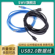 USB2.0数据延长线蓝黑色公对公母延长线 带屏蔽磁环0.5m/3/5/10米