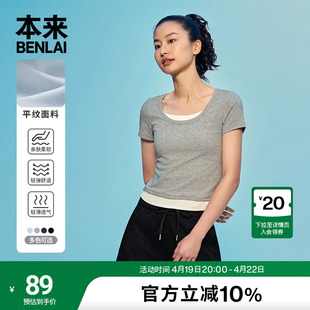 本来benlai女士撞色拼接短袖t恤2024夏季假两件设计感短上衣
