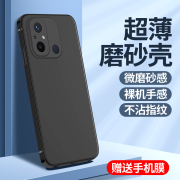 适用红米12c手机壳全包黑色边框redmi12c手机套防摔超薄硅胶壳12c保护套，细腻磨砂肤感小米简约纯色男软壳