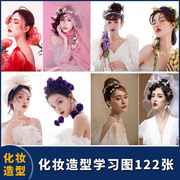 新娘化妆跟妆彩妆宣传新娘发型造型盘发图片海报素材SU15