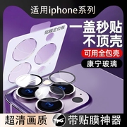 适用苹果14Pro摄像头iPhone15Promax手机12镜头膜保护圈13por后置钢化膜Plus镜片贴膜pm单个分离式ip11盖