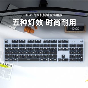 罗技K845有线机械键盘商用版青红茶轴办公游戏打字电竞白色背光
