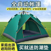 户外露营帐篷加厚防雨防风双人便携式折叠野营野餐简易全自动帐蓬